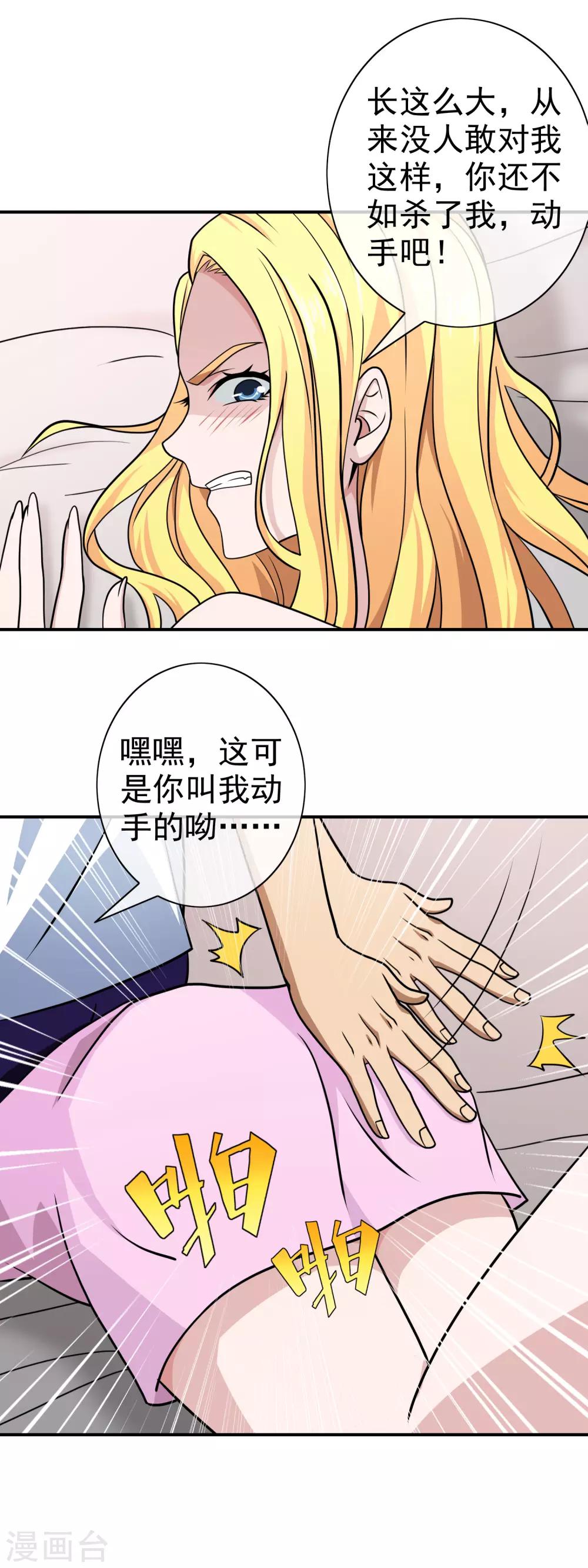 第139话 打屁屁-第141话