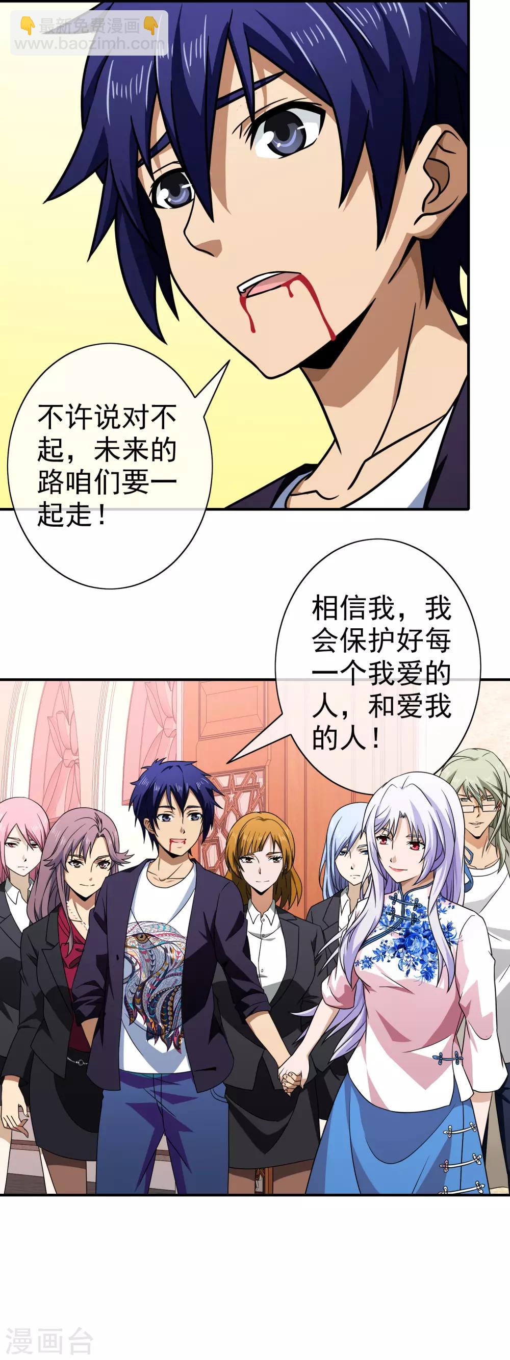 最终话 未来的路-第147话