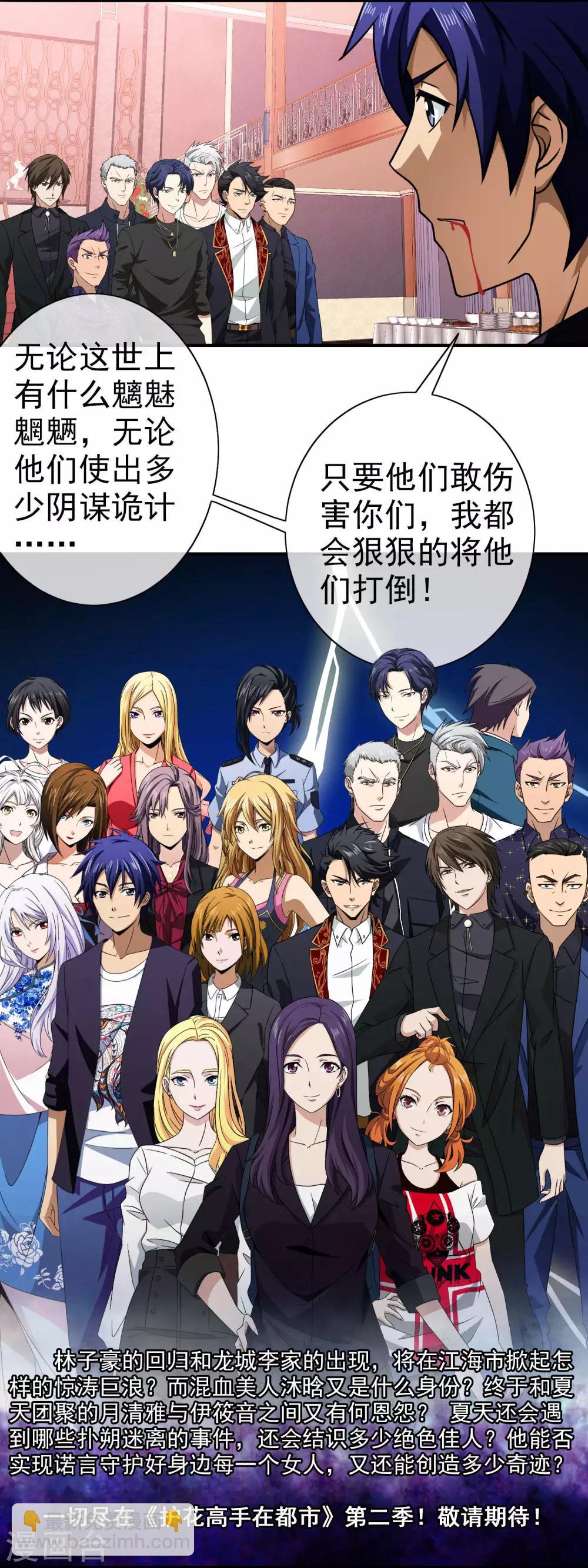 最终话 未来的路-第147话