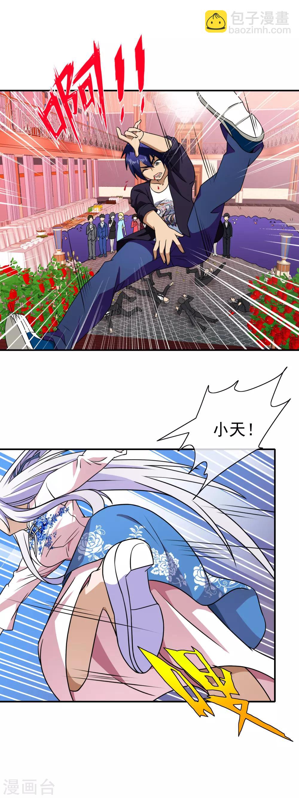 最终话 未来的路-第147话