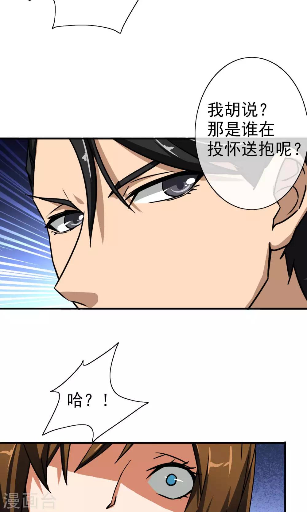 第16话 柳家的怪病-第17话