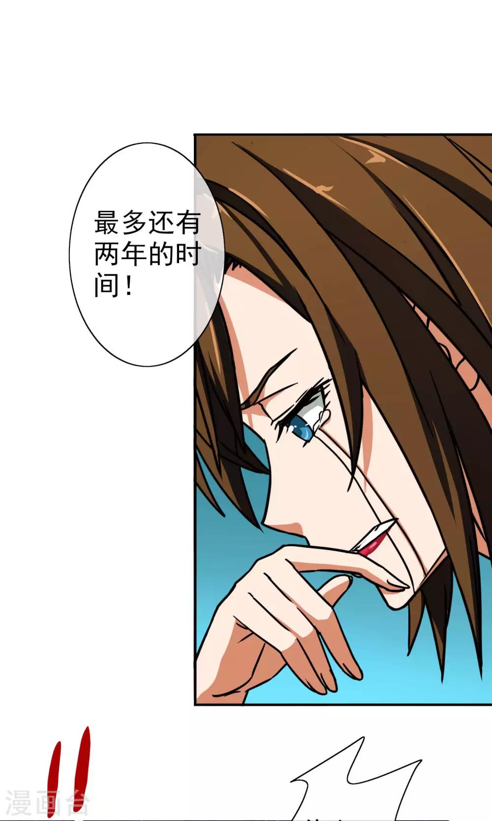 第16话 柳家的怪病-第17话