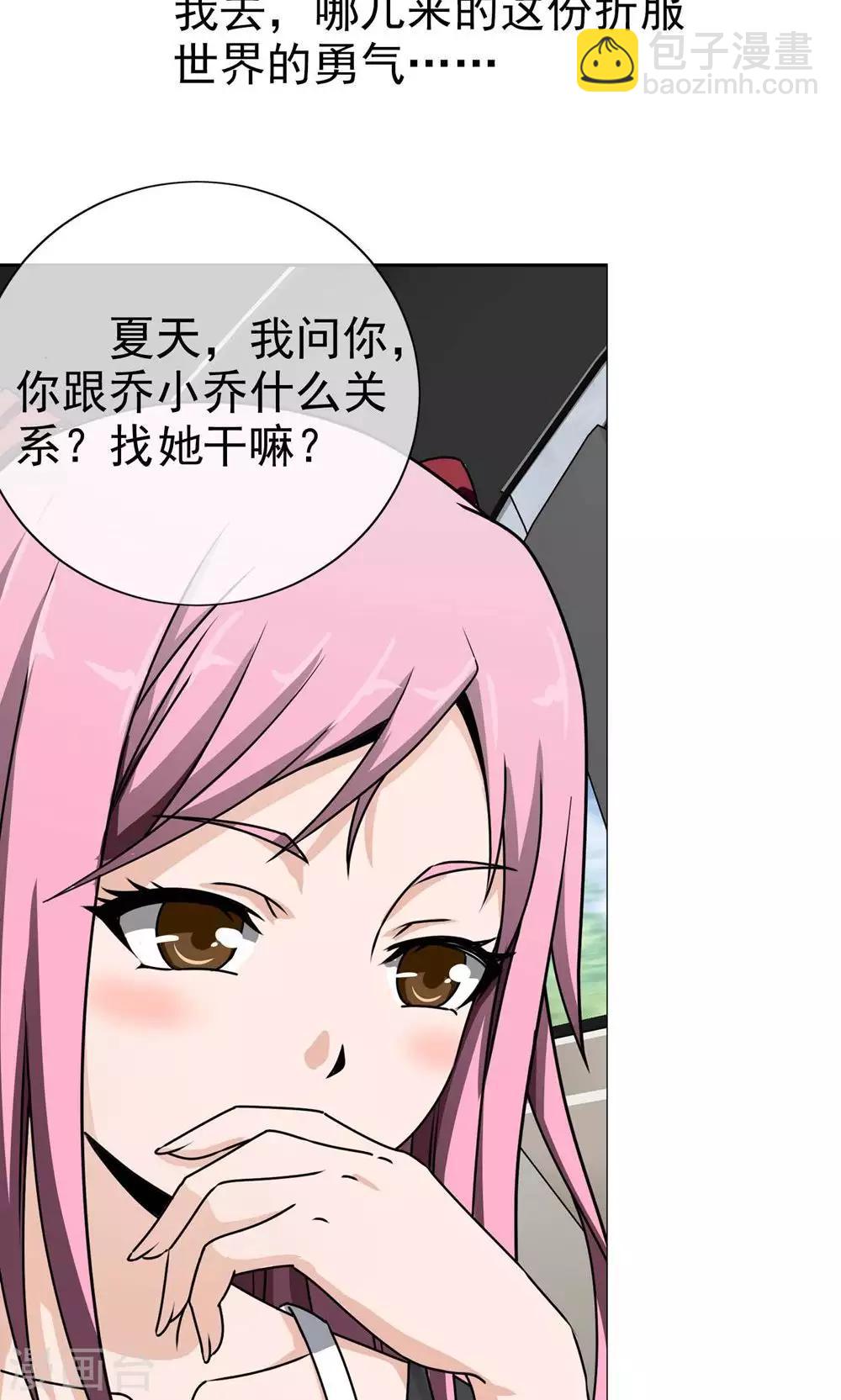 第2话 补胎-第3话