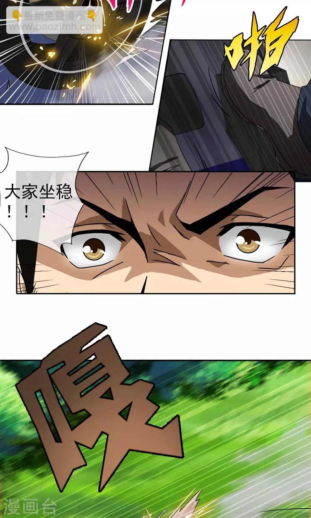 第2话 补胎-第3话