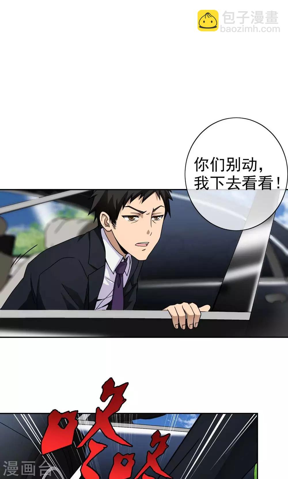第2话 补胎-第3话