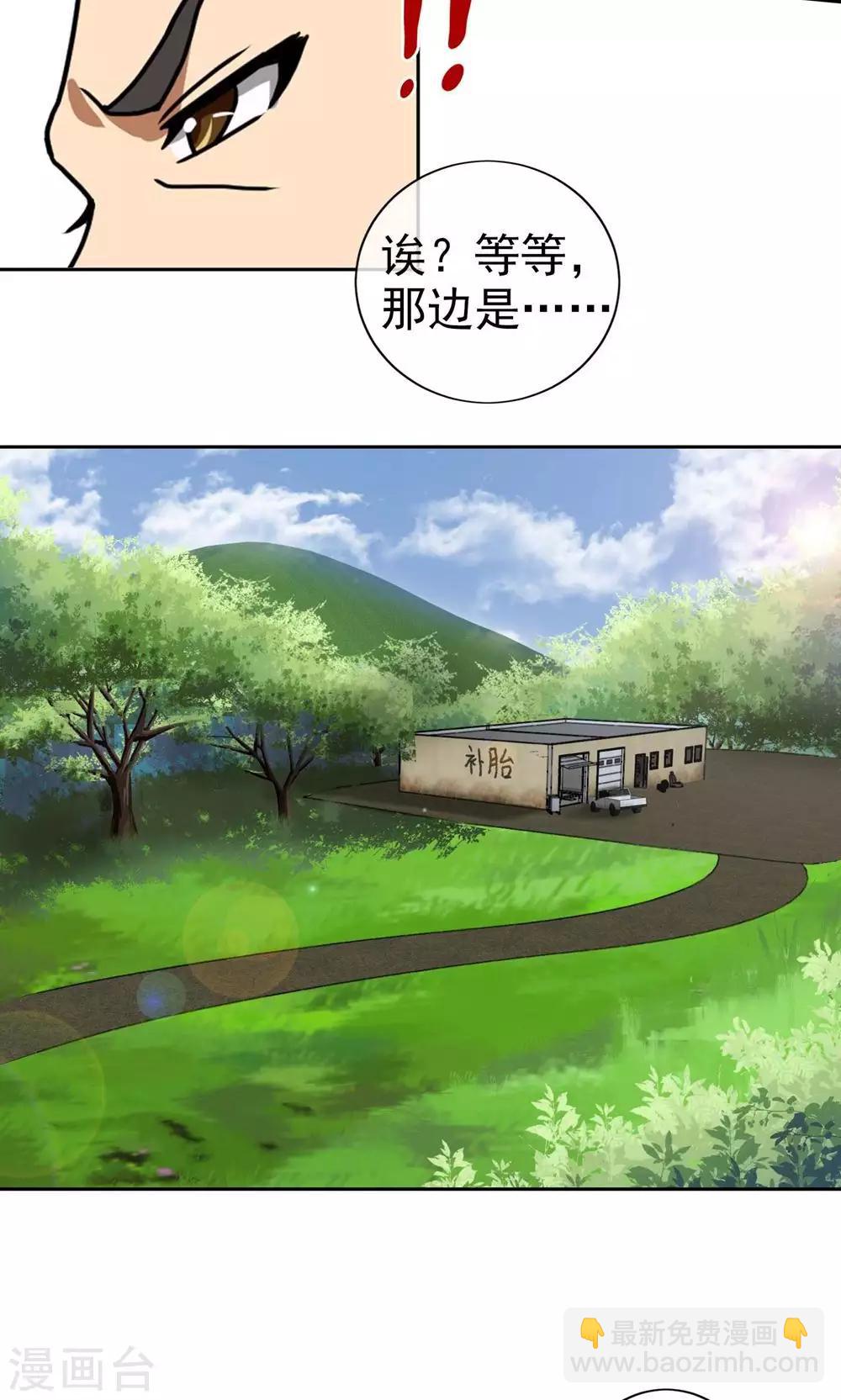 第2话 补胎-第3话