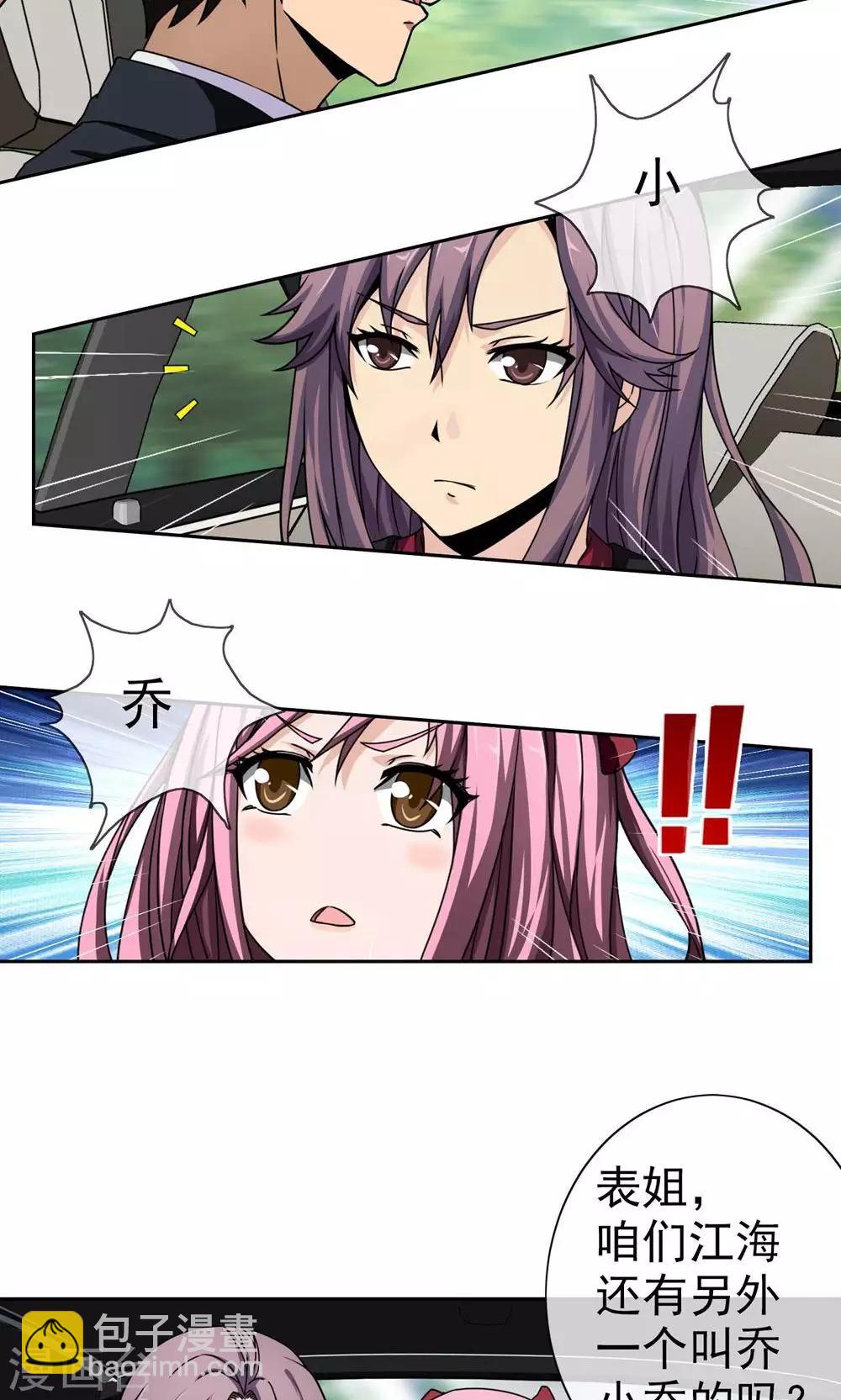 第2话 补胎-第3话