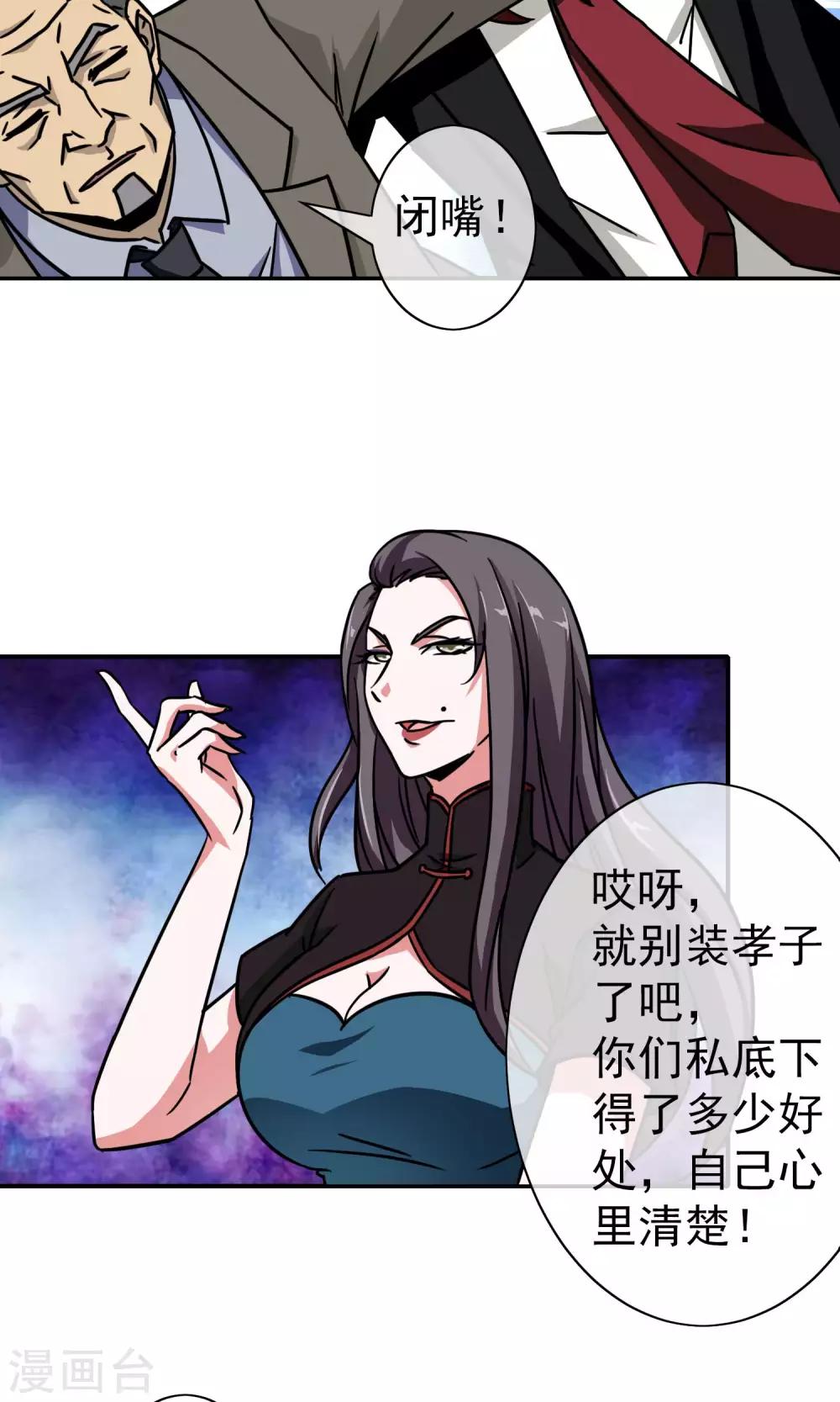 第22话 你真好-第23话