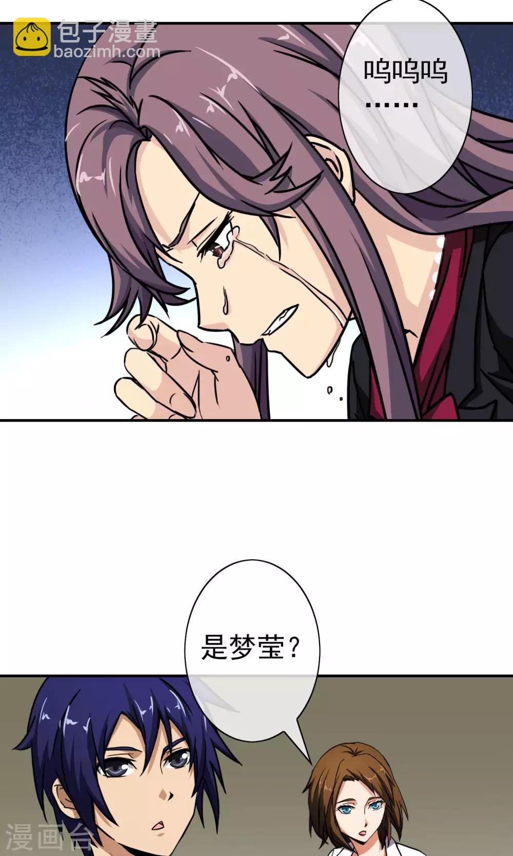 第22话 你真好-第23话