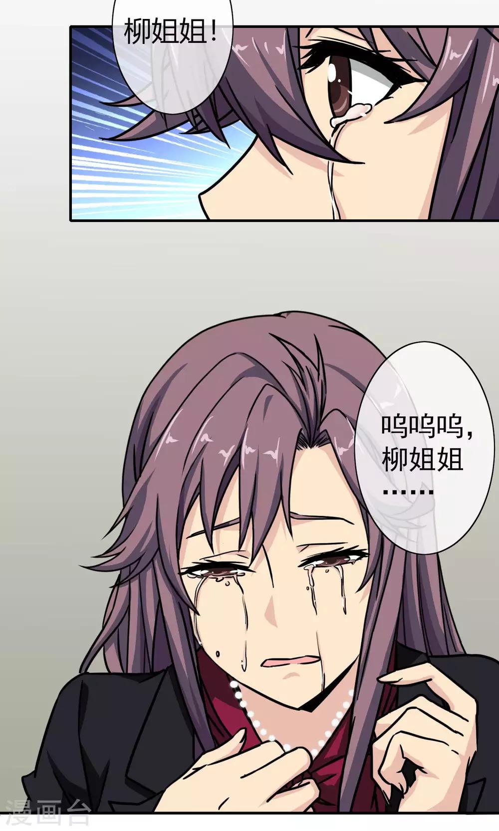 第22话 你真好-第23话