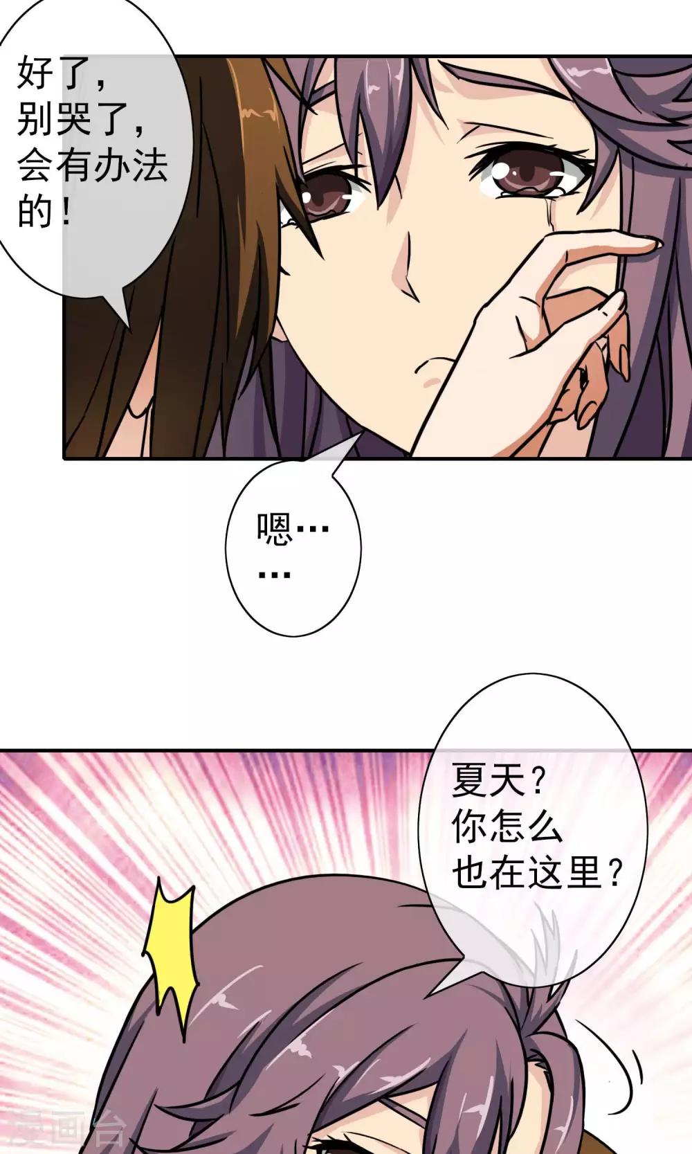 第22话 你真好-第23话