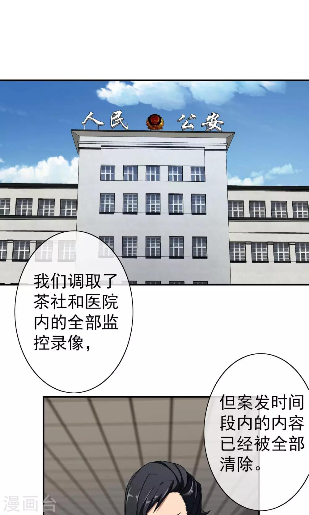 第24话 守株待兔-第25话
