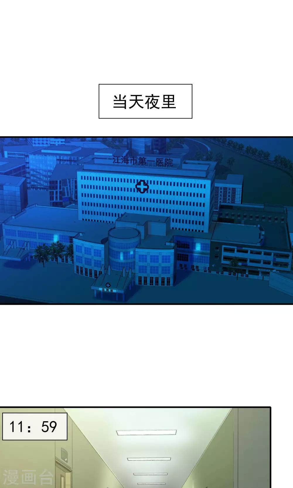 第24话 守株待兔-第25话