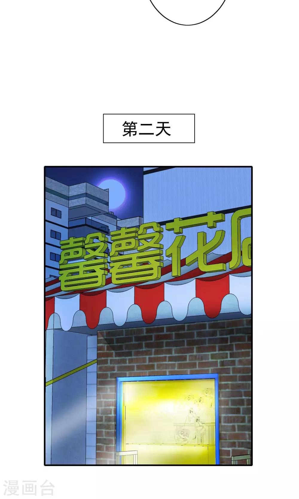 第26话 馨馨姐危险-第27话