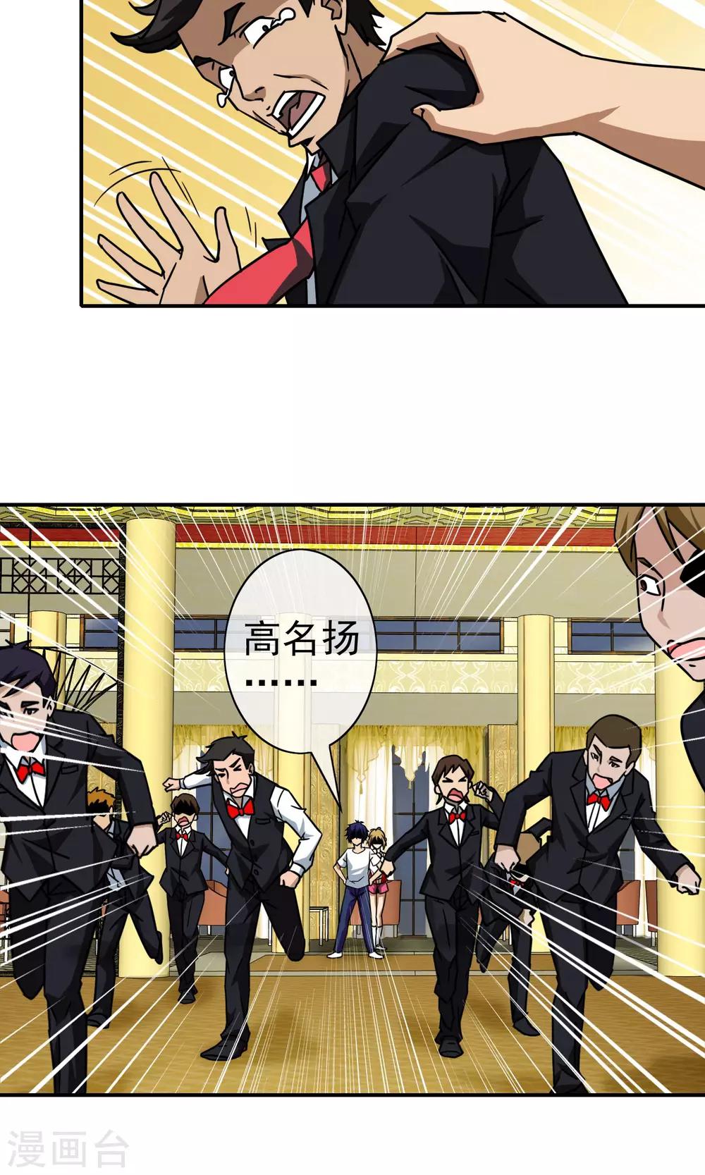 第28话 算账！-第29话