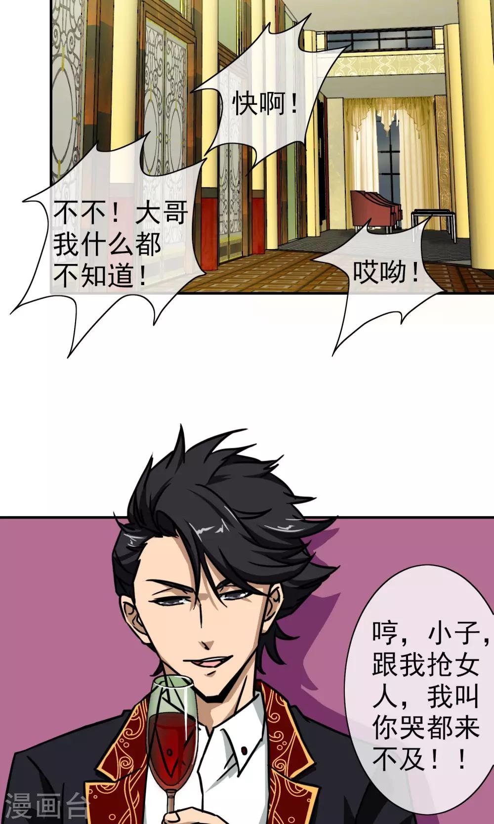 第28话 算账！-第29话