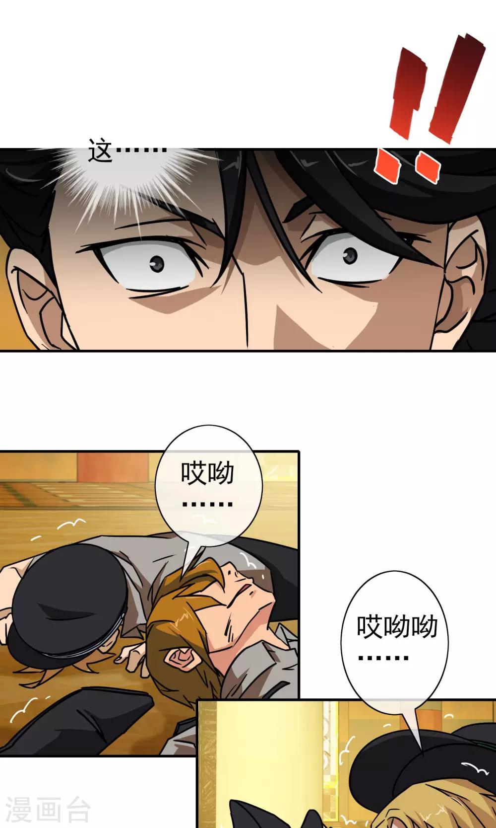 第28话 算账！-第29话