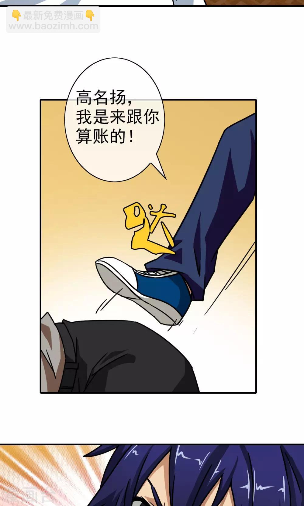 第28话 算账！-第29话