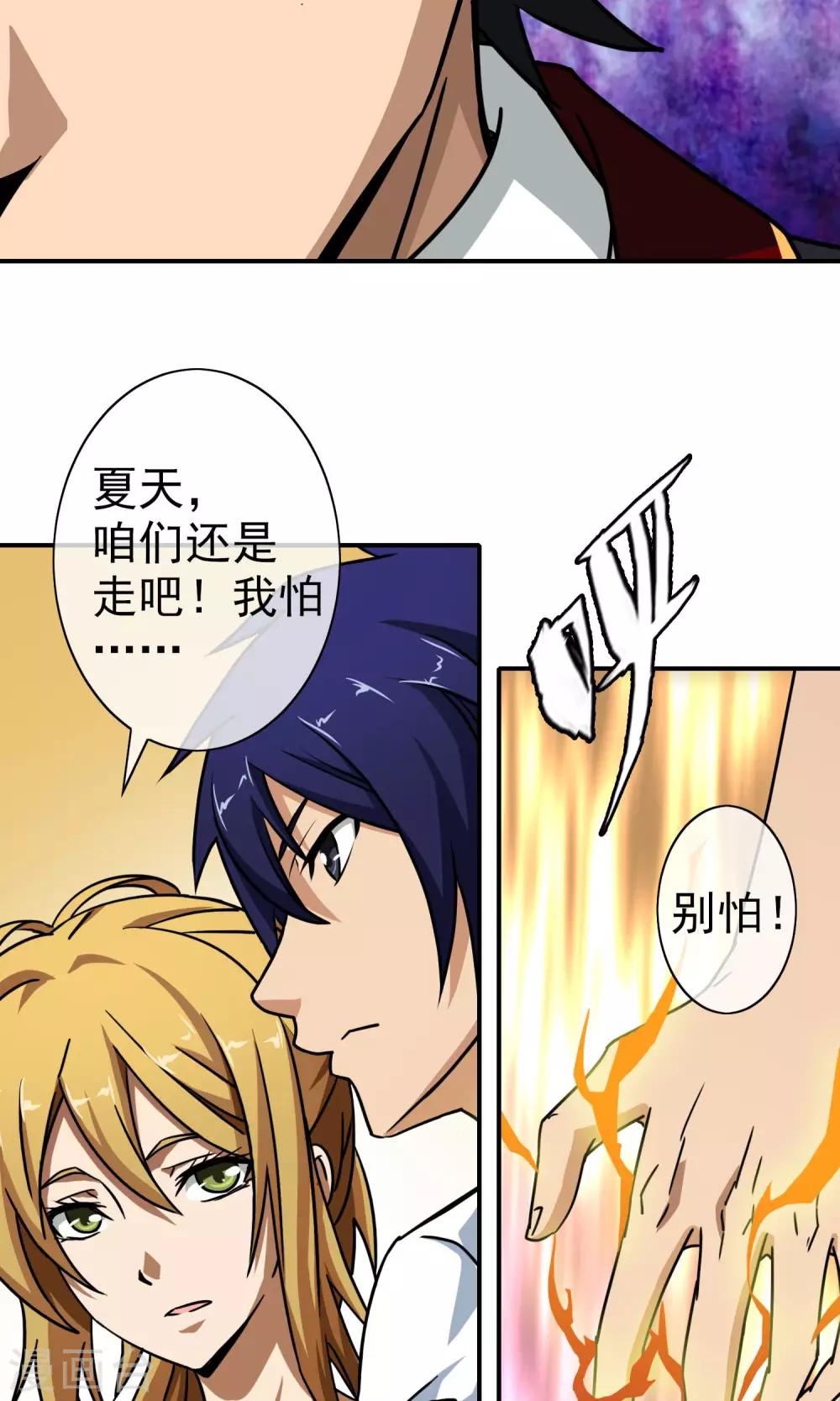 第28话 算账！-第29话