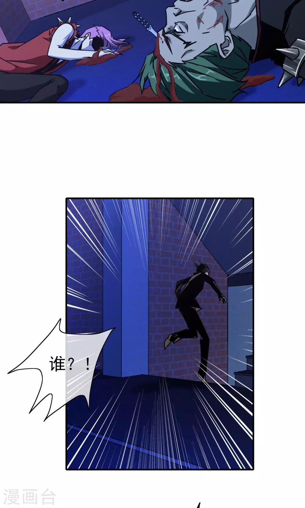第28话 算账！-第29话