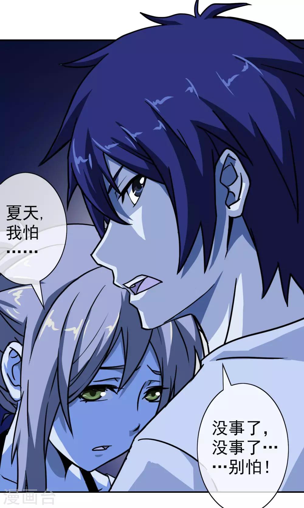 第28话 算账！-第29话