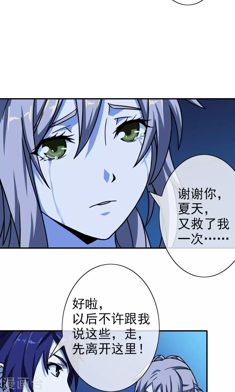 第28话 算账！-第29话