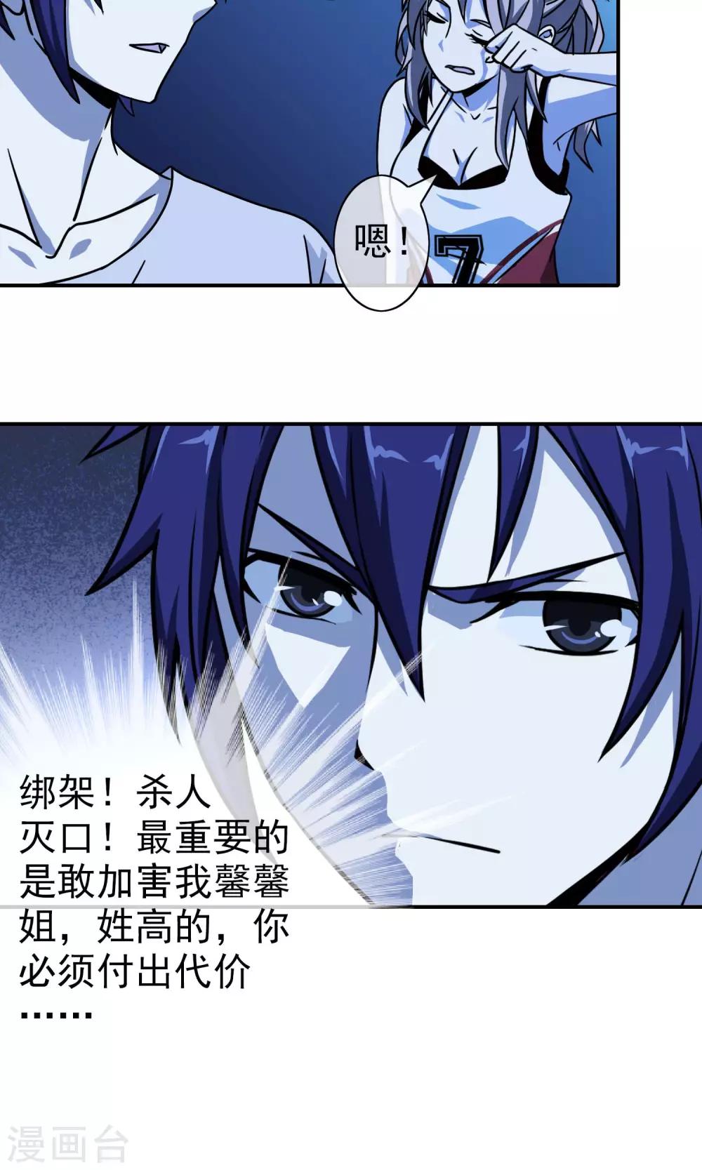 第28话 算账！-第29话
