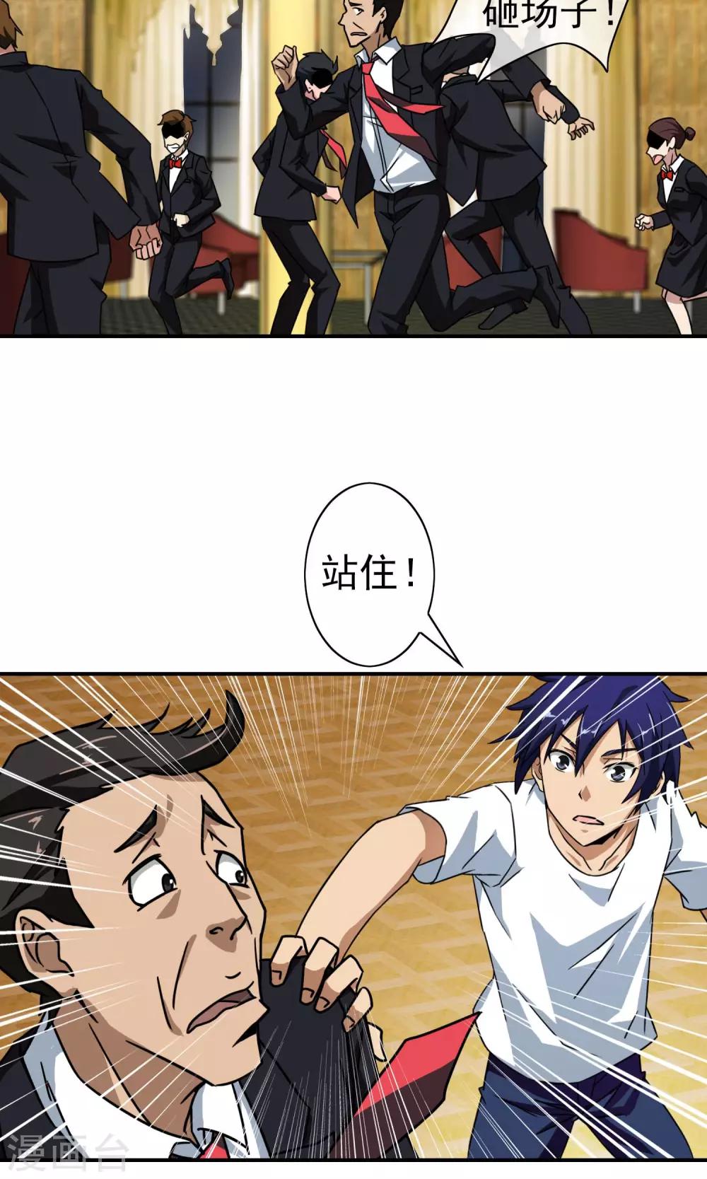 第28话 算账！-第29话