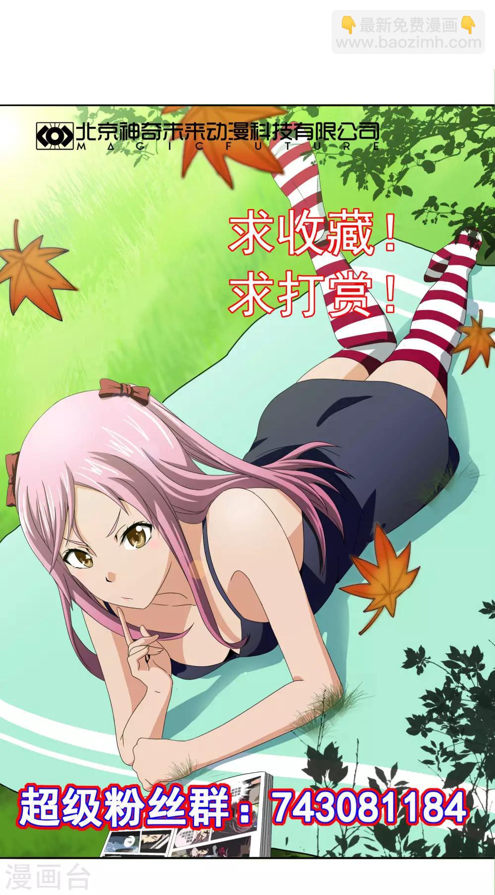 第30话 夏天哥哥-第31话