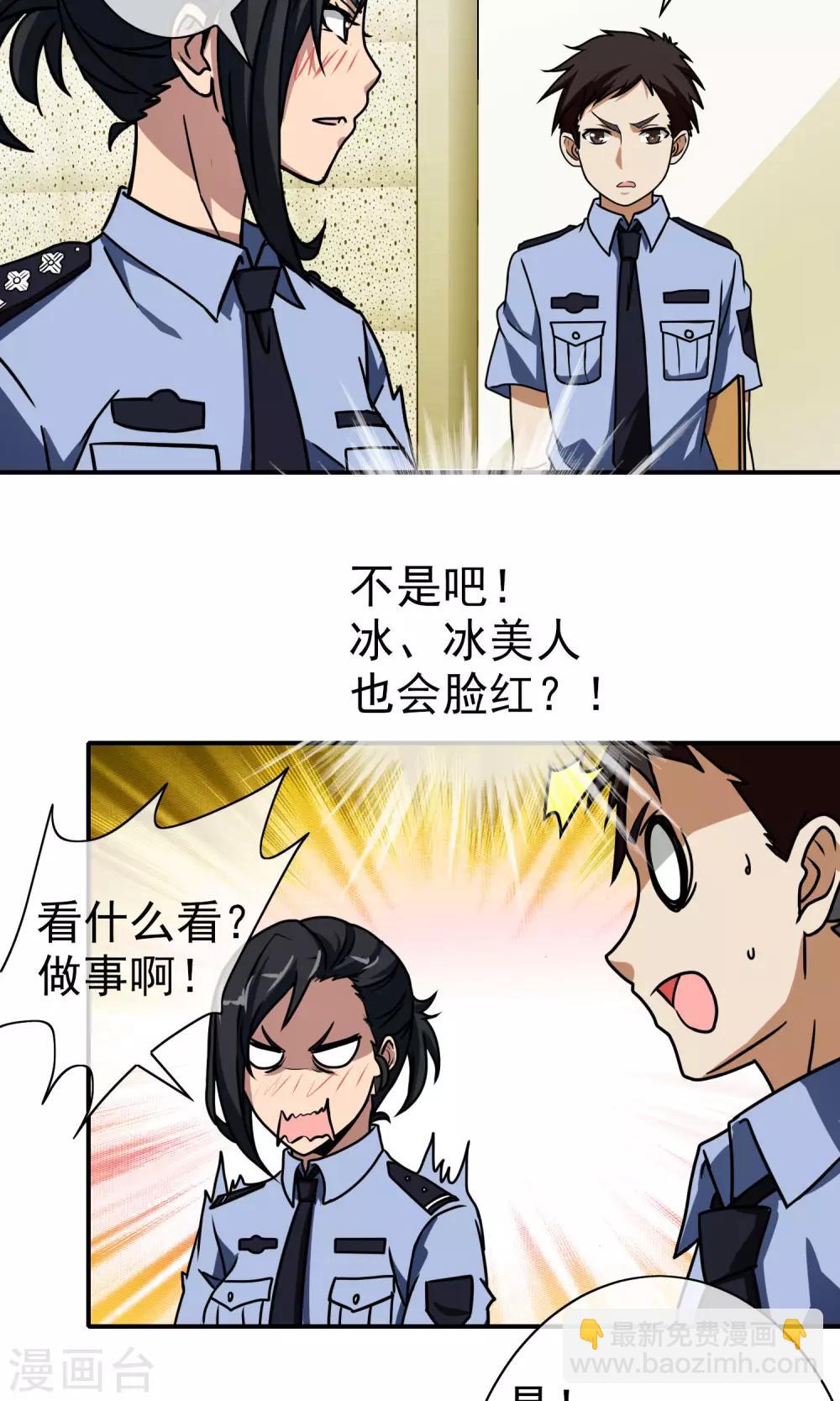 第30话 夏天哥哥-第31话