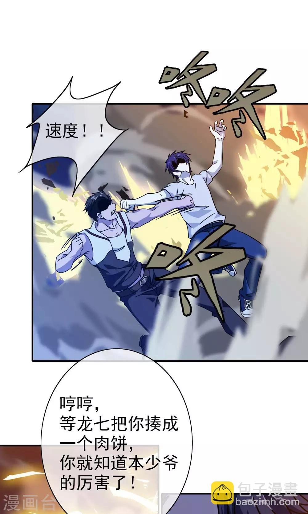 第32话 龙七-第33话