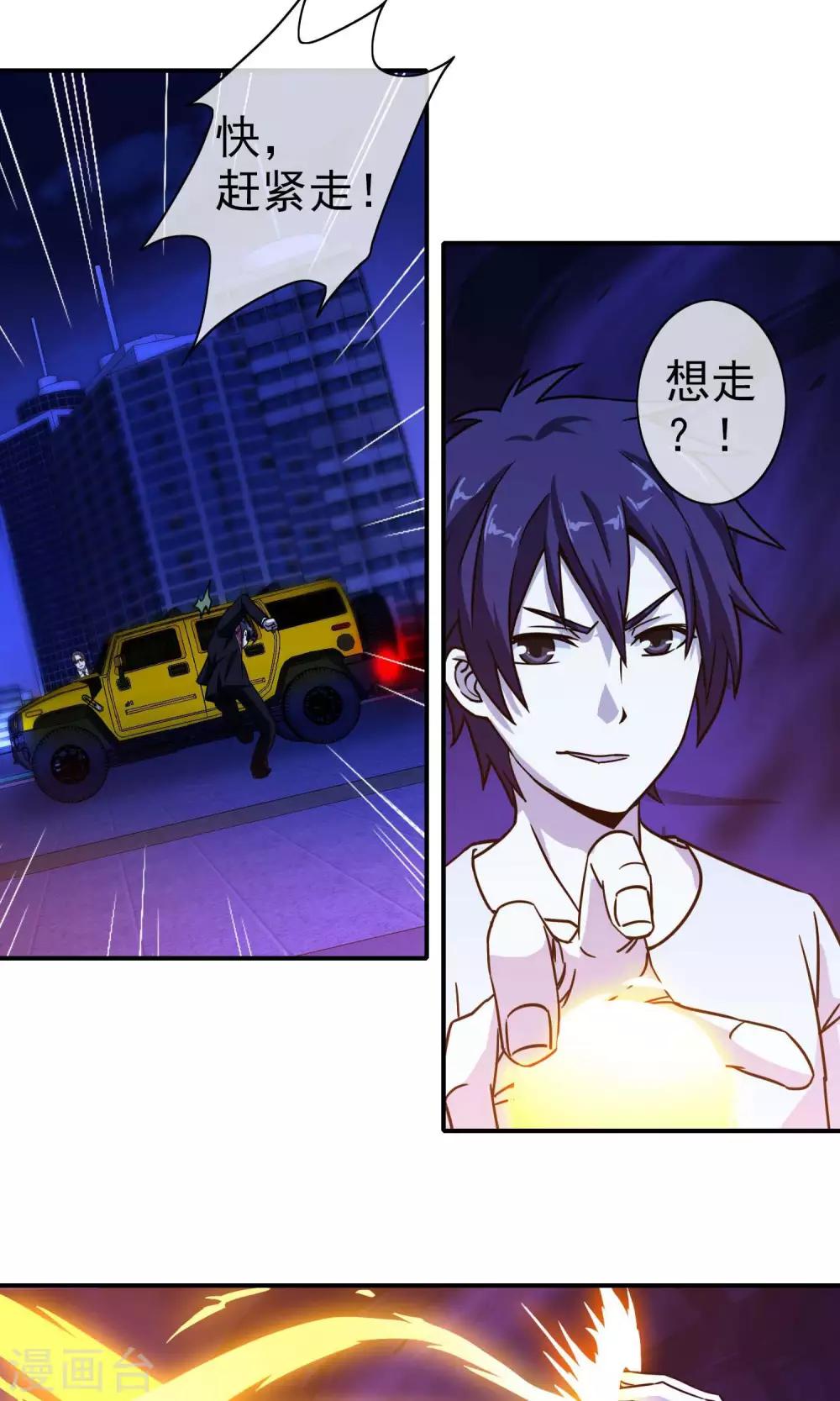 第32话 龙七-第33话