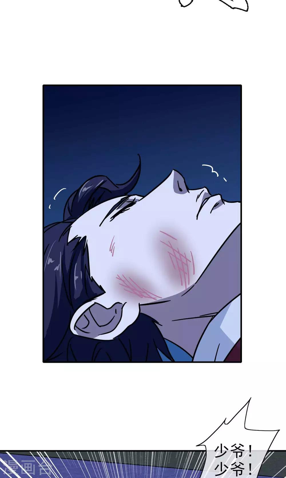 第32话 龙七-第33话