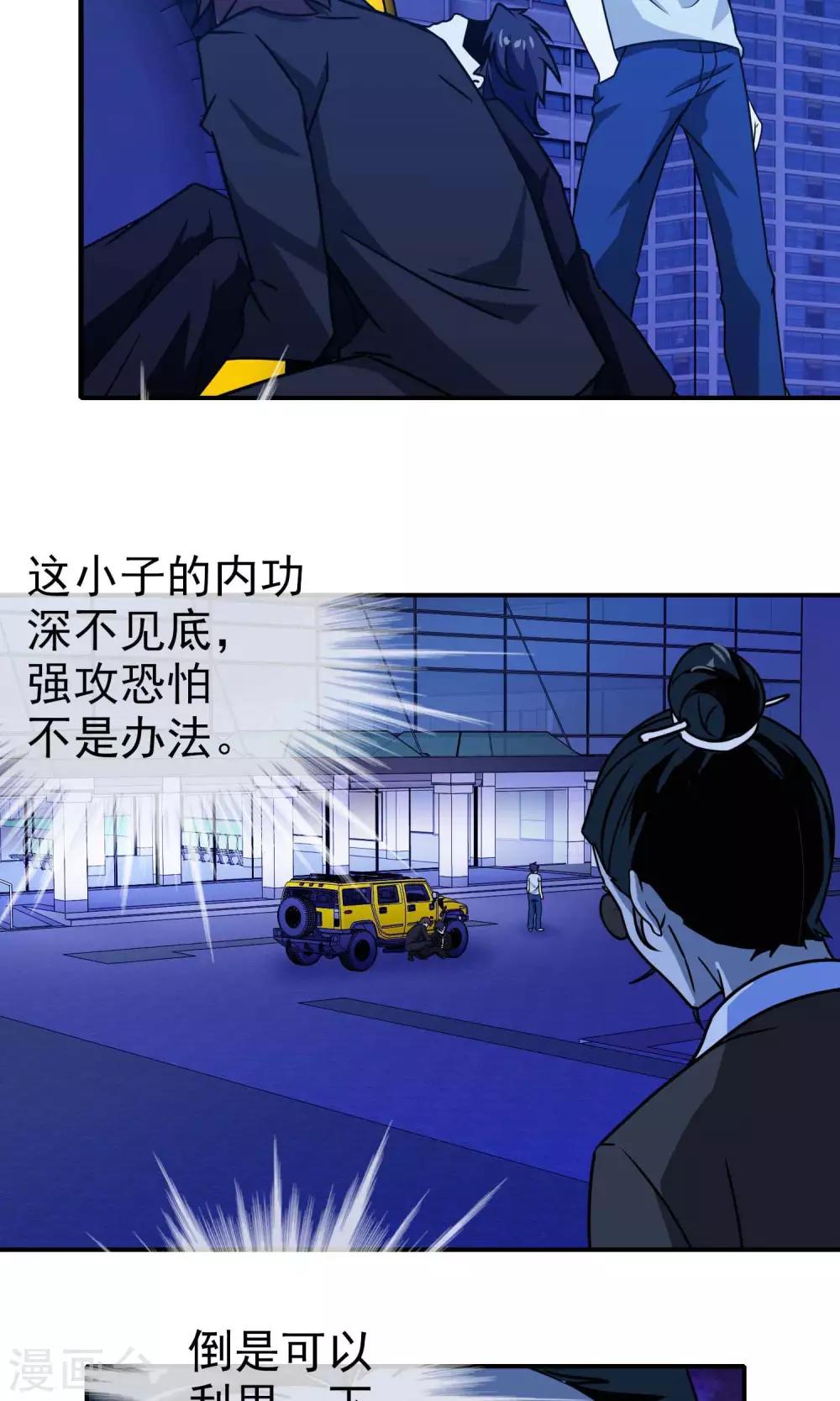 第32话 龙七-第33话