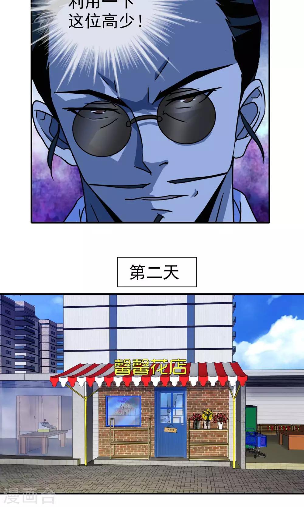第32话 龙七-第33话