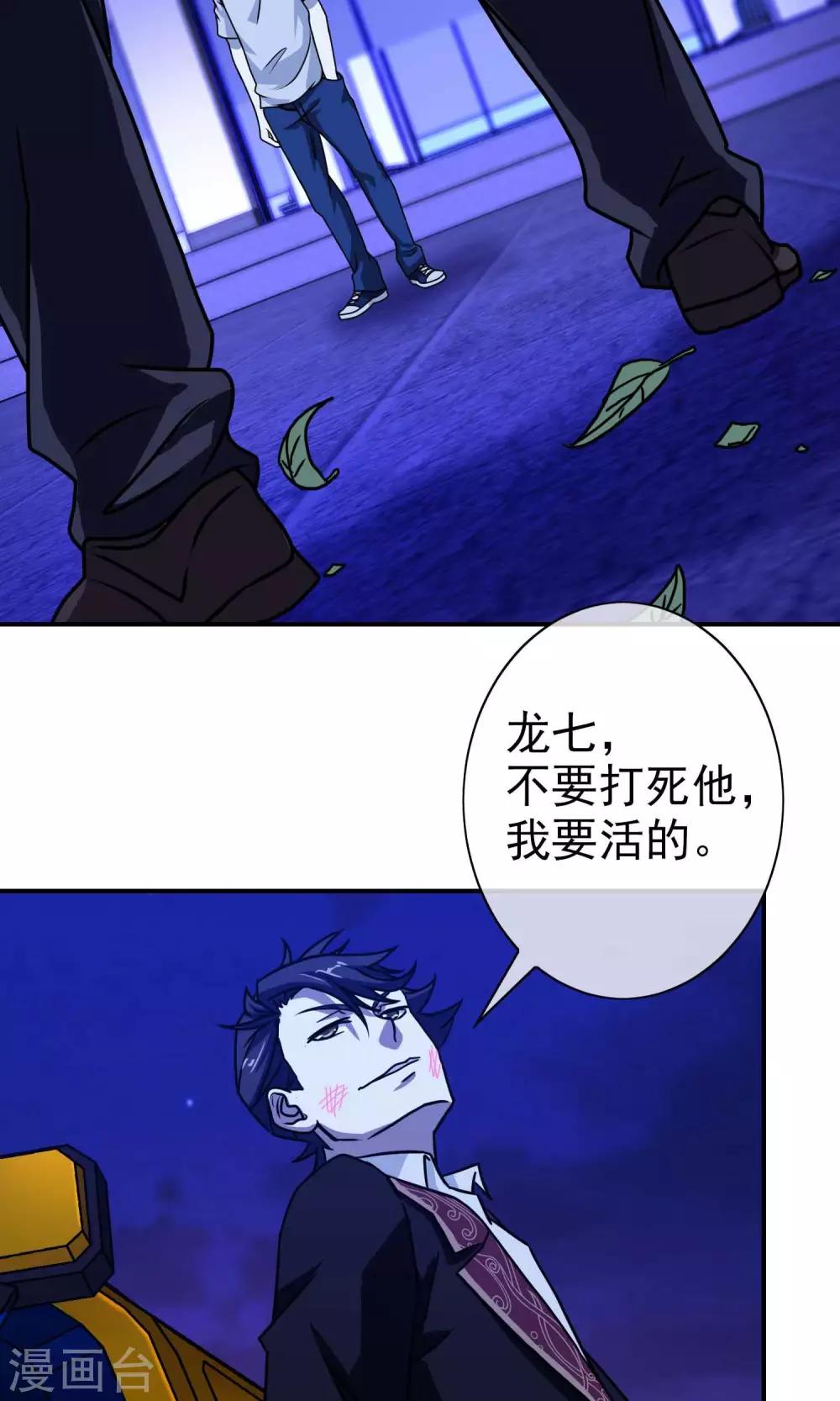 第32话 龙七-第33话