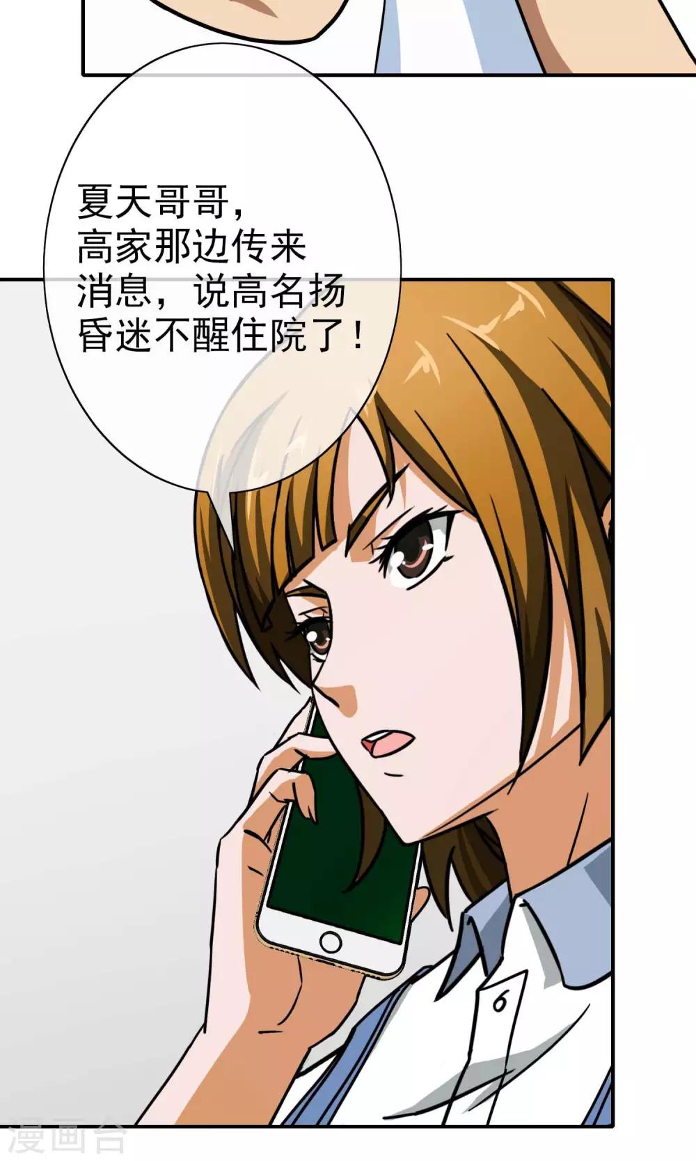 第32话 龙七-第33话