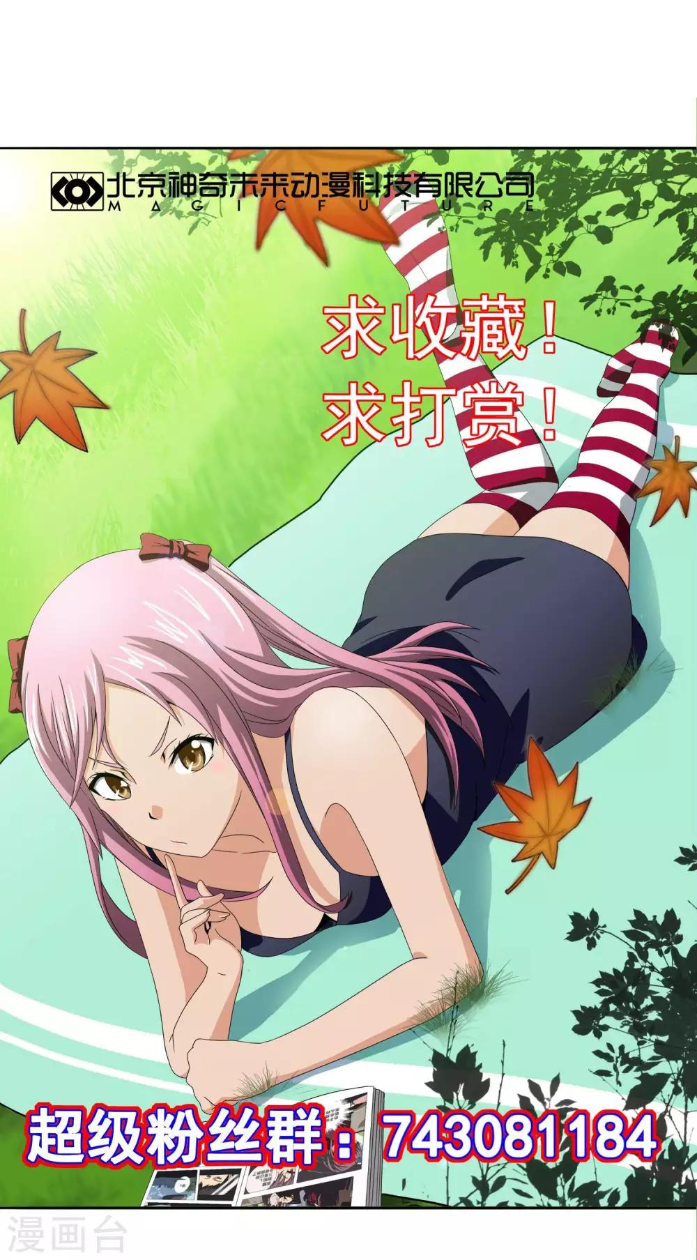 第32话 龙七-第33话