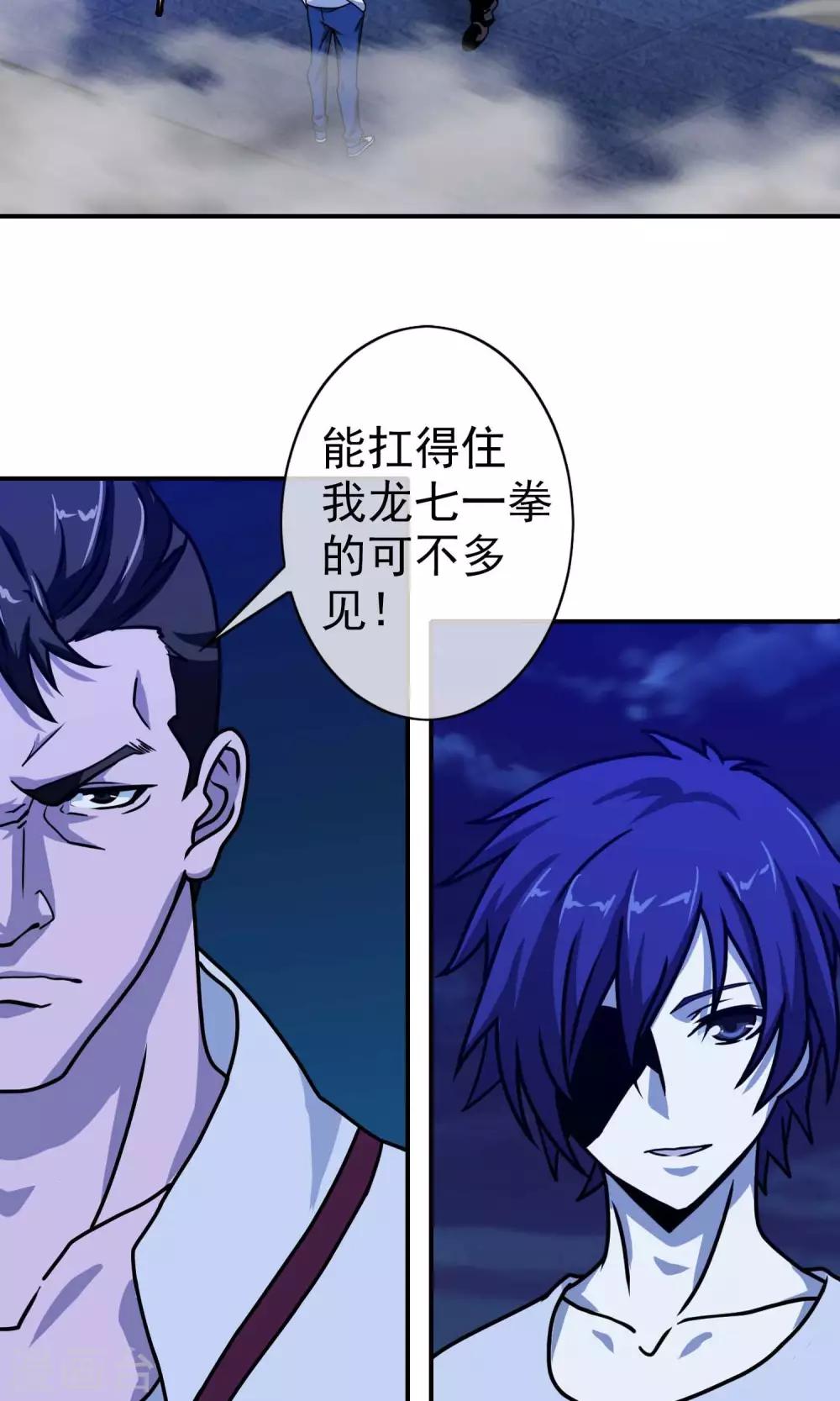 第32话 龙七-第33话