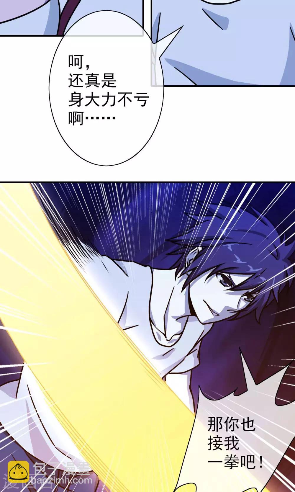 第32话 龙七-第33话