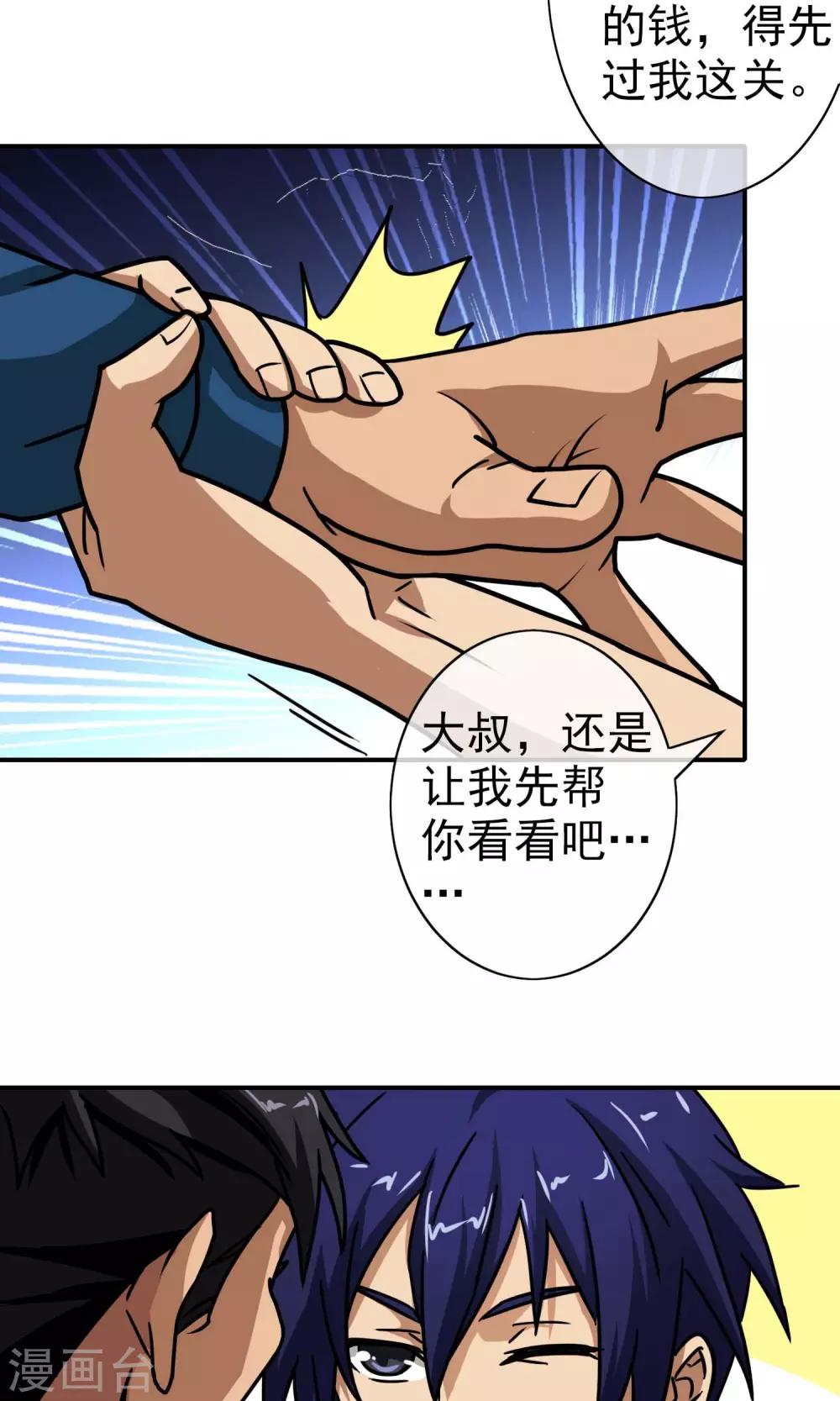 第34话 沉睡的姑娘-第35话