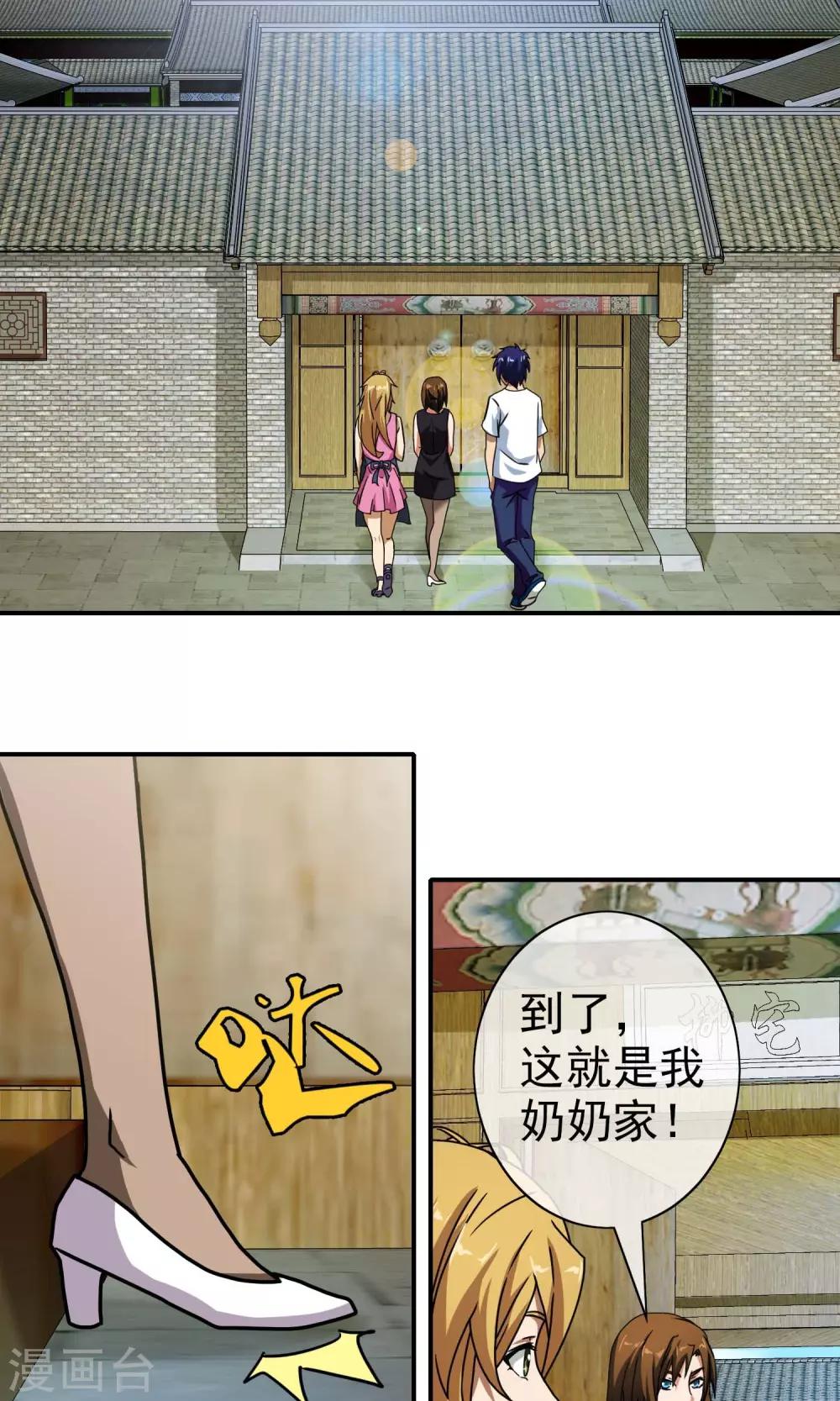 第34话 沉睡的姑娘-第35话