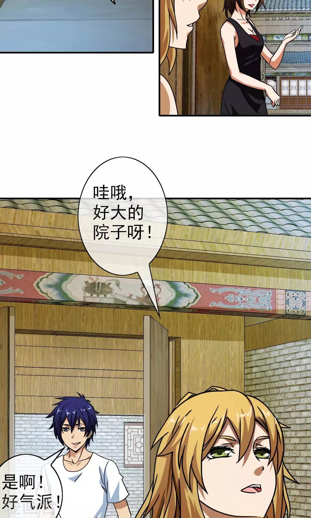 第34话 沉睡的姑娘-第35话