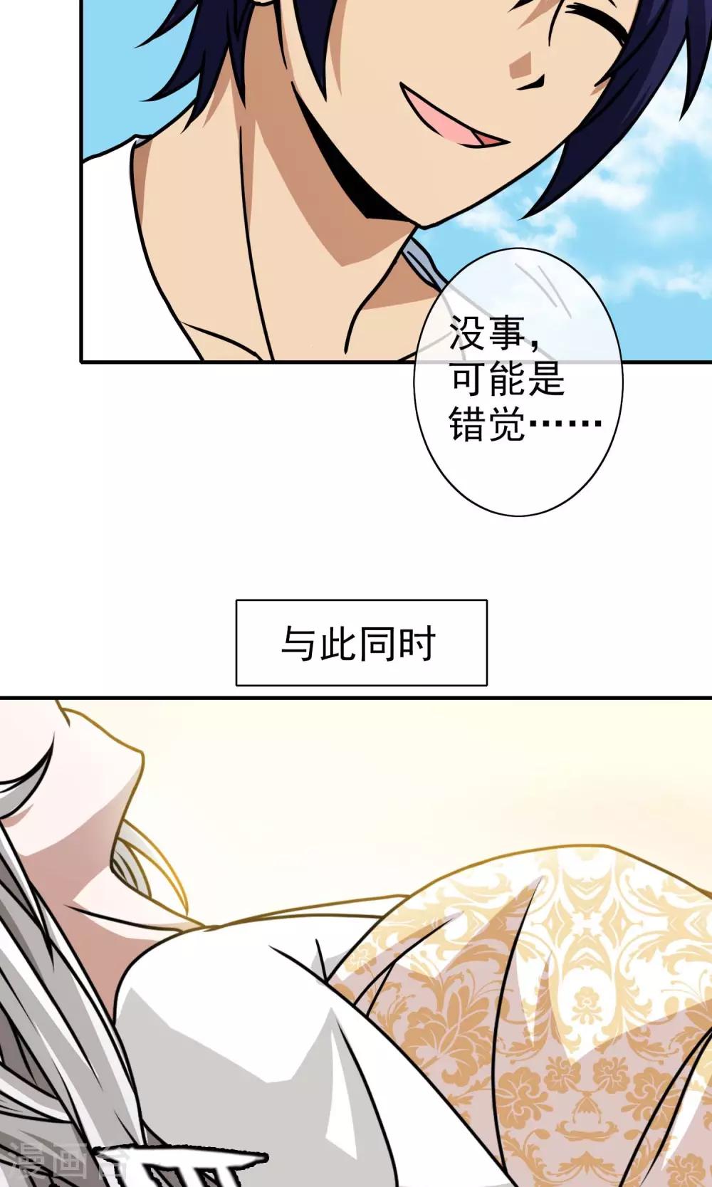 第34话 沉睡的姑娘-第35话