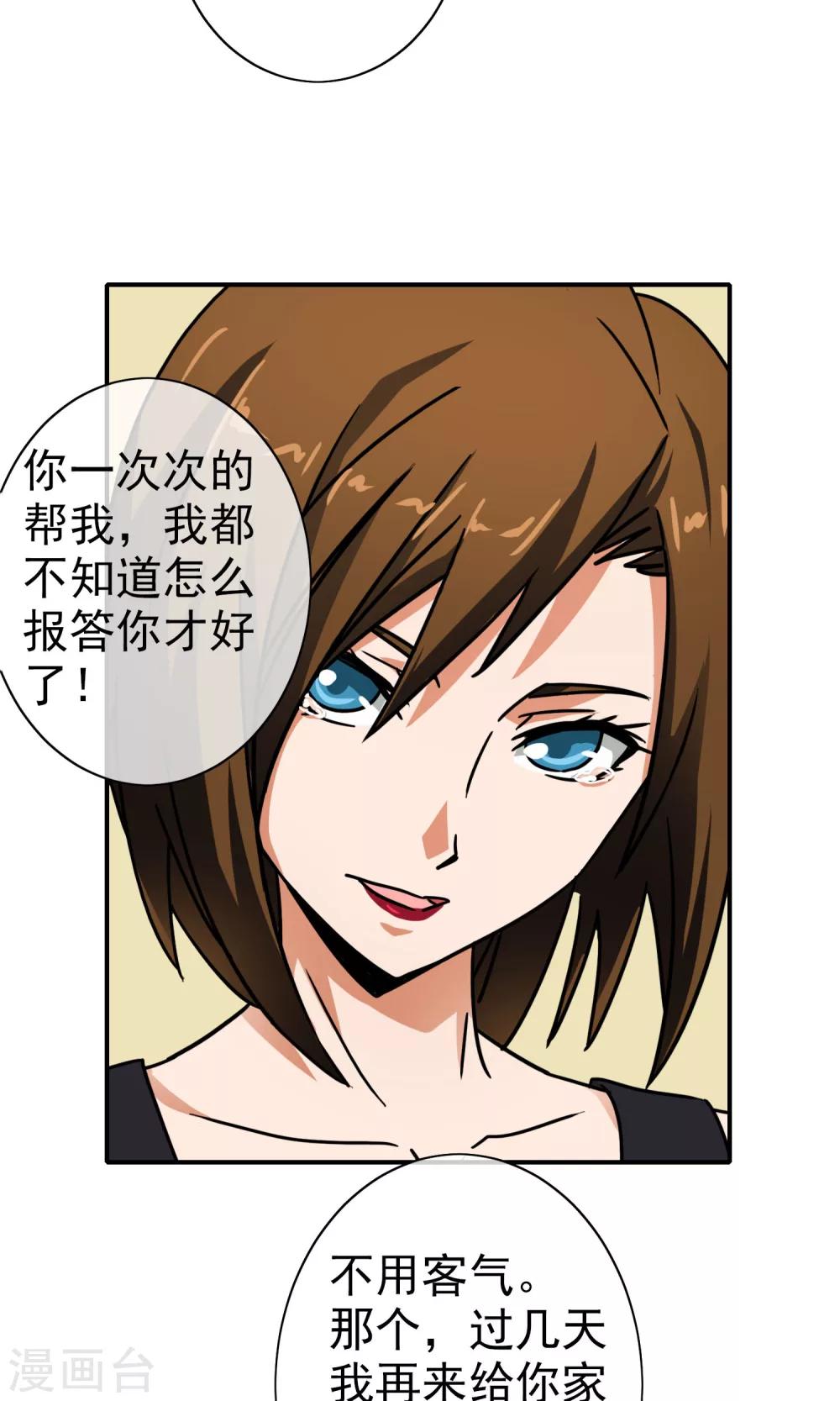 第36话 关键人物-第37话