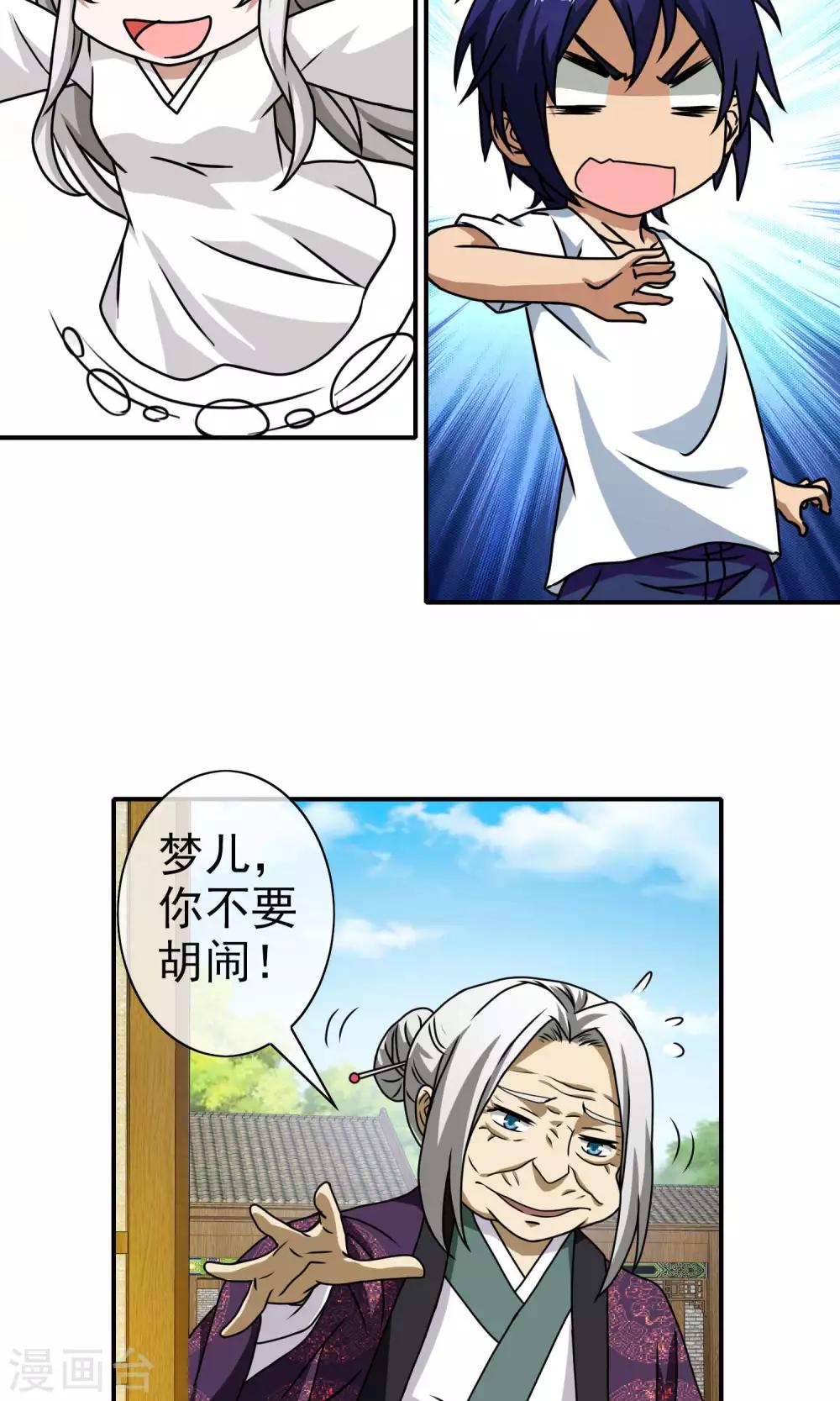 第36话 关键人物-第37话