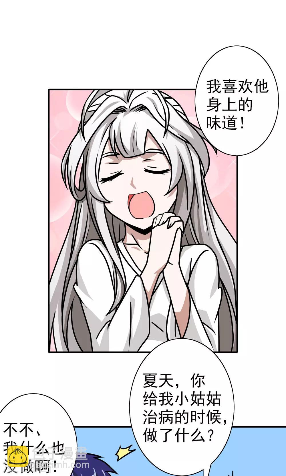 第36话 关键人物-第37话