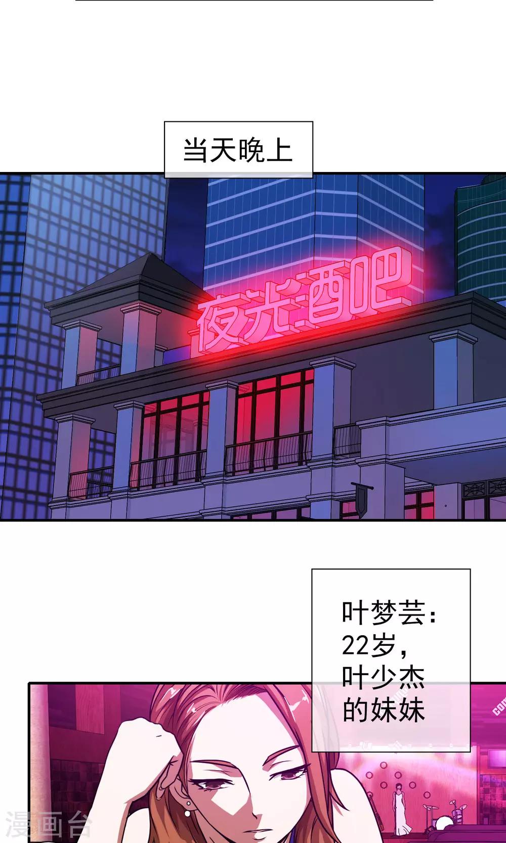 第36话 关键人物-第37话