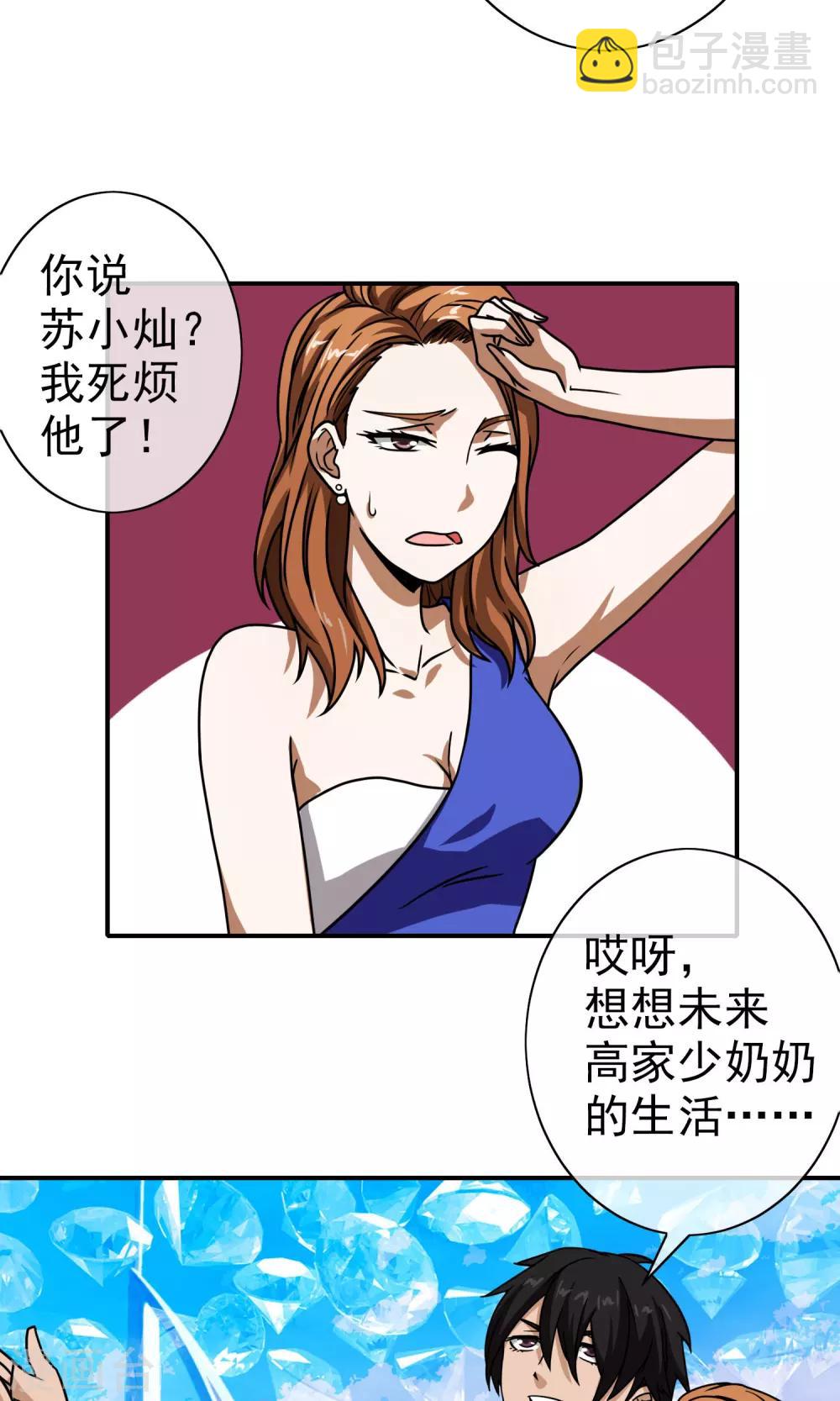 第36话 关键人物-第37话