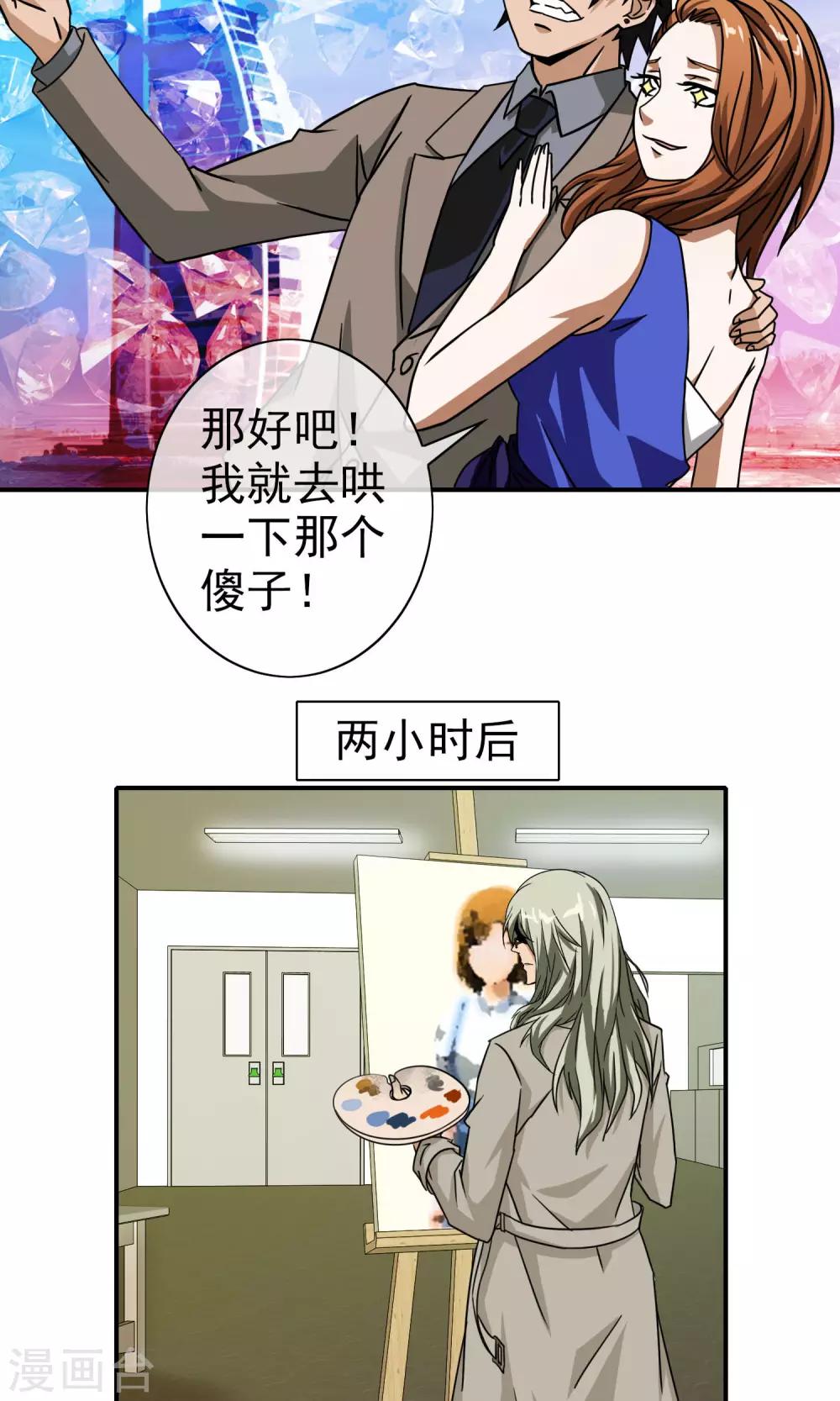 第36话 关键人物-第37话